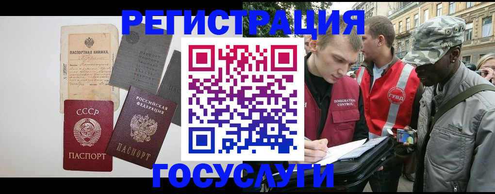 временная регистрация адрес в Шали