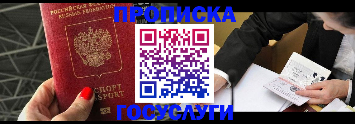 регистрация для дет. сада в Шали