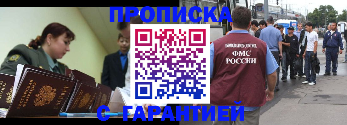 временная регистрация поиск в Шали