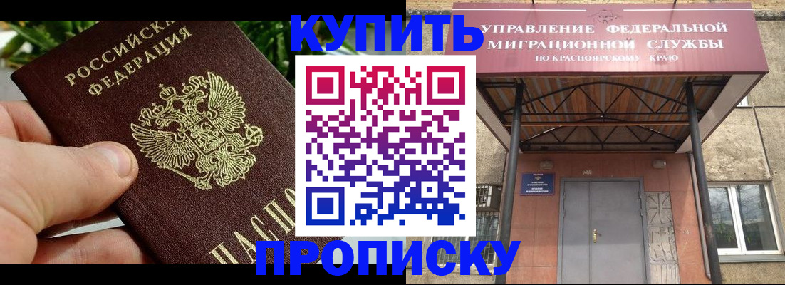 временная регистрация в Шали